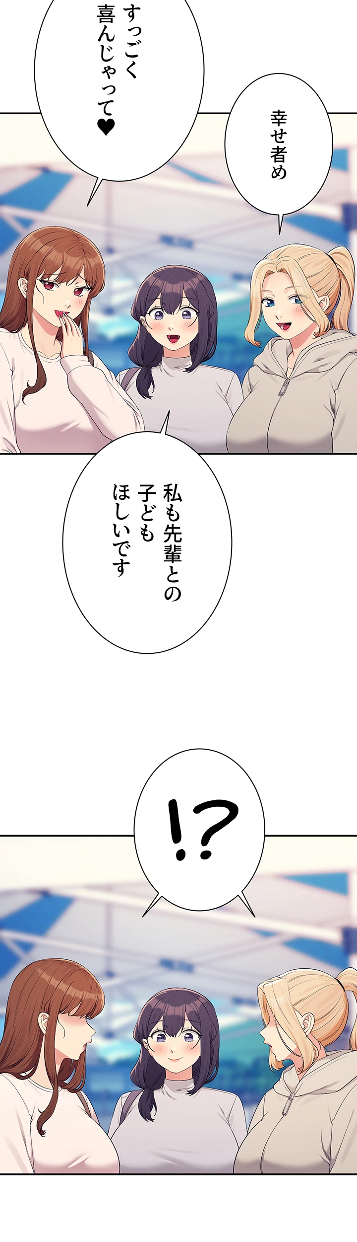 工学ヘヴン - Page 69